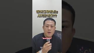 헤어디자이너는 사기꾼이다??