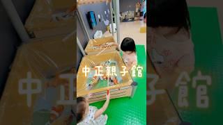 中正親子館#taipei_taiwan #tiktokbabies #babytiktok #cutebaby #cutebabyvideos#asianbaby #kawaii