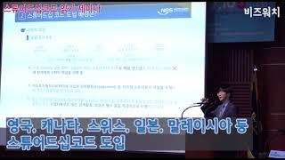 [비즈워치 세미나]국민연금은 어떻게 움직일까