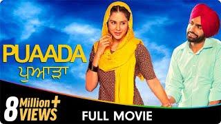 𝐏𝐮𝐚𝐚𝐝𝐚 (ਪੁਆੜਾ) - New Punjabi 𝐂𝐨𝐦𝐞𝐝𝐲 Full Movie - 𝑨𝒎𝒎𝒚 𝑽𝒊𝒓𝒌, 𝑺𝒐𝒏𝒂𝒎 𝑩𝒂𝒋𝒘𝒂, 𝐻𝘢𝑟𝘥𝑒𝘦𝑝 𝐺𝘪𝑙𝘭, 𝐴𝘯𝑖𝘵𝑎 𝐷𝘦𝑣𝘨𝑎𝘯