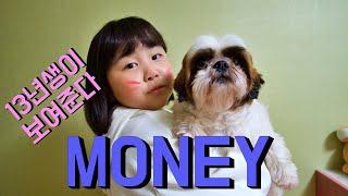 [ 요즘 초등학생 춤 실력 13년생 9살 MONEY (머니) -black pink LISA 리사 커버 댄스 안무 거울모드 - (MONEY 커버댄스 ) 춤추는 지우개