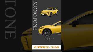 新型クラウンスポーツのカラー１１色をご紹介！！| トヨタカローラ徳島