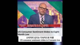 Stock Market Today in just 60 Seconds Jul. 12 / 60초 만에 끝내는 미국증시 마감시황 2024. 7.9 #미주미 #하이넬