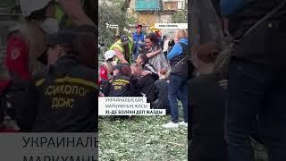 17 маусымда Киевке Ресейдің жасаған шабуылдарынан кемі 21 адам қаза тауып, жүзден астамы жараланған.