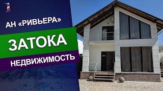 Затока. Продам дом на берегу моря.
