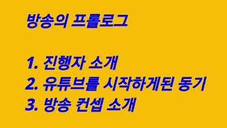 박우식의 잡토크 방송소개