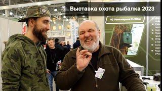 Мир охоты и рыбалки/Выставка
