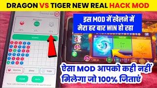 dragon vs tiger tricks | teen patti real cash game | new app | dragon vs tiger winning trick