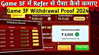 Game 3f Real or Fake | Game 3f Refer & Earn | Game 3f Se Paisa Withdrawal Kaise Kare |Game 3F#poker