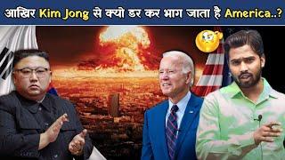 आखिर Kim Jong से क्यों डर जाता है America..? #americavskorea #khansirpatna #khangs