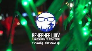 Вечернее Шоу с Максимом Полетаевым - Выпуск 6 - Социальные сети ЗЛО!