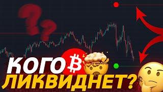 ВАЖНО, БИТКОИН – ЭТИ НОВОСТИ ВСЕ МЕНЯЮТ!