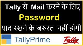 HOW TO SAVE MAIL PASSWORD IN TALLY PRIME  FOR DIRECT MAIL FROM TALLY PRIME | TDL FOR TALLY