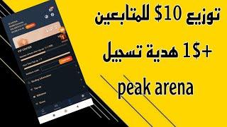 الربح للمبتدئين  فقط شغل عقلك ومبروك عليك 10$ يوميا