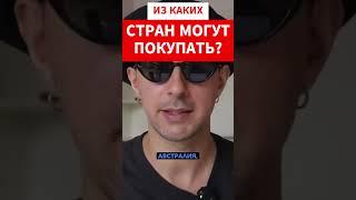 Из каких стран могут покупать книги? #амазон #книжныйбизнес