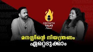 മനസ്സിന്റെ നിയന്ത്രണം ഏറ്റെടുക്കാം | Growth Talks with Dr. Lissy Shajahan | Subilal K