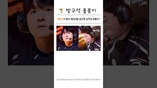 팬들 사이에서 나오는 제우스 탱챔에대한 댄디의 생각
