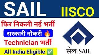 IISCO Steel Plant Vacancy 2023| SAIL Technician Recruitment 2023| SAIL New Jobs Vacancy| IISCO Jobs|