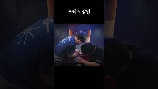 팔씨름 프레스 장인