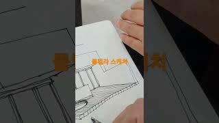풀빌라스케치