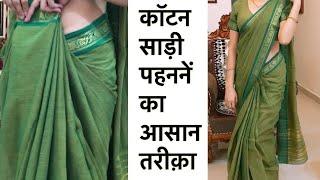 Pure Khari Cotton Saree Drape| How to Wear Cotton Saree Perfectly in 5 minutes