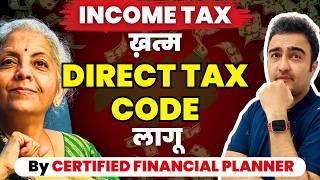 Direct Tax Code V/S Income Tax Act 1961 |Direct Tax Code 2025 replacing Income Tax Act, 1961