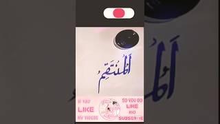 Al Muntaqim Arabic Calligraphy | 99 Names of Allah |#youtubeshorts #calligraphy #artwithhafsa