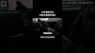 소액결제 한도 이렇게 활용하세요 #소액결제현금화