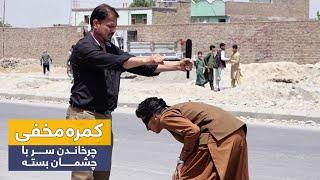 Hidden Camera: Worlds Crazies Magic Trick in Afghanistan