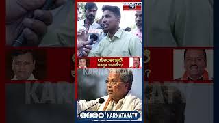 Public Reaction | Basavaraj Kyavater vs Rajashekar Hitnal | Koppal | Karnataka TV