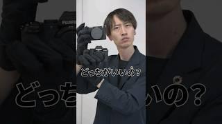 SONY α6700とFUJIFILM X-S20、どっちがいいの？ #shorts