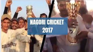 NAGORI CRICKET Cup 2017 #cricket #pakistan #new  #shortsfeed #shortvideo #shortsvideo #short#funny#t