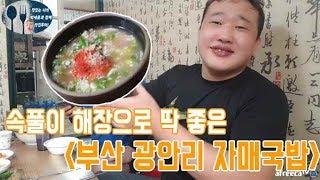 [박세용X구성회X파퀴]맛있는 녀석 박세용과 함께 맛집투어!