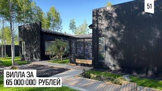 Обзор 1-этажной виллы 250 м2 с уникальной планировкой | Open Village | Победитель выставки