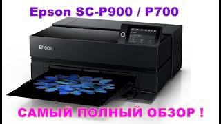  ОБЗОР принтера EPSON SC-P900 и P700 (C11CH37402) Чернила UltraChrome HDR/HDX, ПЗК, resetter.