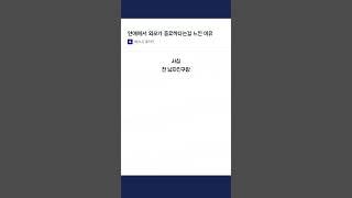 어느 20대 여자의 소개팅 후기