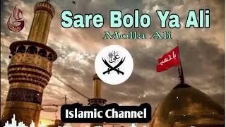 Sare Bola ya Ali Viral Viral video 10k subscribe me please 