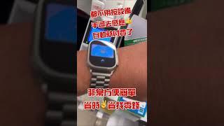 日本自助旅行手腳要快iphone錢包免費綁定ICOCA Suica交通卡跟一堆零錢說再見apple watch直接感應那間銀行儲值最實在#ICOCA #suica 免開設備