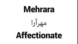 How to Pronounce Mehrara! - Middle Eastern Names