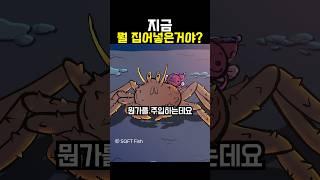 지금 뭘 집어넣은거야?