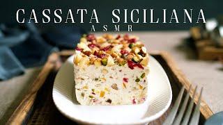 【ASMR】シチリア島のアイスケーキ！カッサータの作り方（レシピ）｜4K｜How to make  Cassata Siciliana (recipe）｜