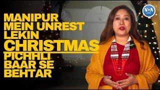 Manipur me Christmas/ VOAIndia