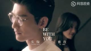 【如若巴黎不快乐】片尾曲-Be With You（张翰&张雅玫）·MV独特上线 ！[ MV ]