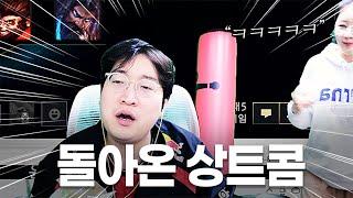 [상트콤] 이상호 놀래키기 3초전 레전드 ㅋㅋㅋㅋㅋㅋ