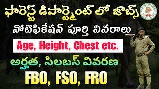 Forest Department Recruitment 2025 Full Details In Telugu | Forest Beat Officer Recruitment 2025 UFJ