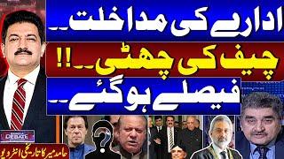 Setback for Nawaz Sharif  | Chief in Trouble | Hamid Mir Historical Interview | Samaa Debate