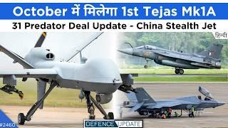 1st Tejas Mk1A In October, China's New Stealth Jet, 31 Predator Deal Update | Defence Updates #2460