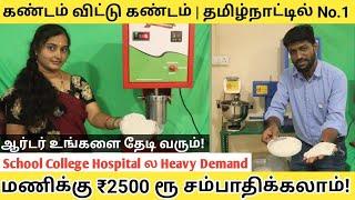 தயாரிப்பு விலை 1 ரூ / விற்பனை 10 ரூ /வீட்டில் இருந்தே டெய்லி 10,000 வரை லாபம் ஈட்டலாம்/Business idea