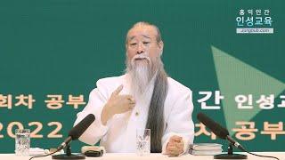 [천공 정법]12681강 위탁보호시설의 자립청년 복지[홍익인간 인성교육]