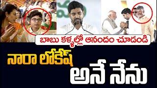 నారా లోకేష్ ప్రమాణస్వీకారం | Nara Lokesh Takes Oath As AP Minister | Chandrababu Oath Ceremony